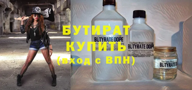 blacksprut ссылка  Новосиль  БУТИРАТ Butirat 